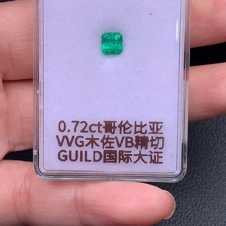 裸石祖母绿0.72ct