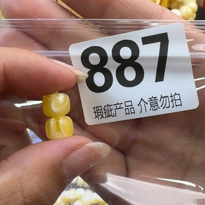 A***m未镶嵌琥珀裸石9.3×7.8