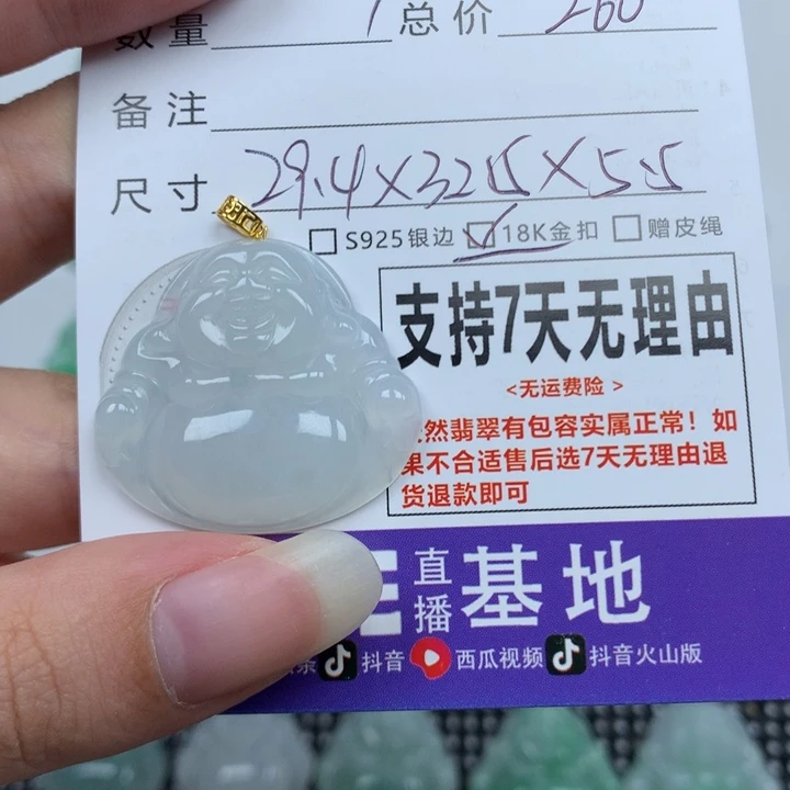 翡翠未镶嵌颈饰天然