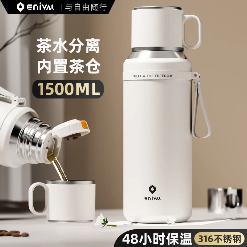 保温杯大容量男女316不锈钢25新款大促限量冬季焖泡茶水分离水壶