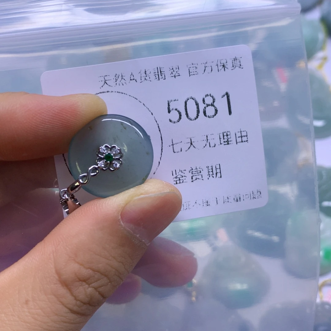 翡翠未镶嵌吊坠(不含链)翡翠