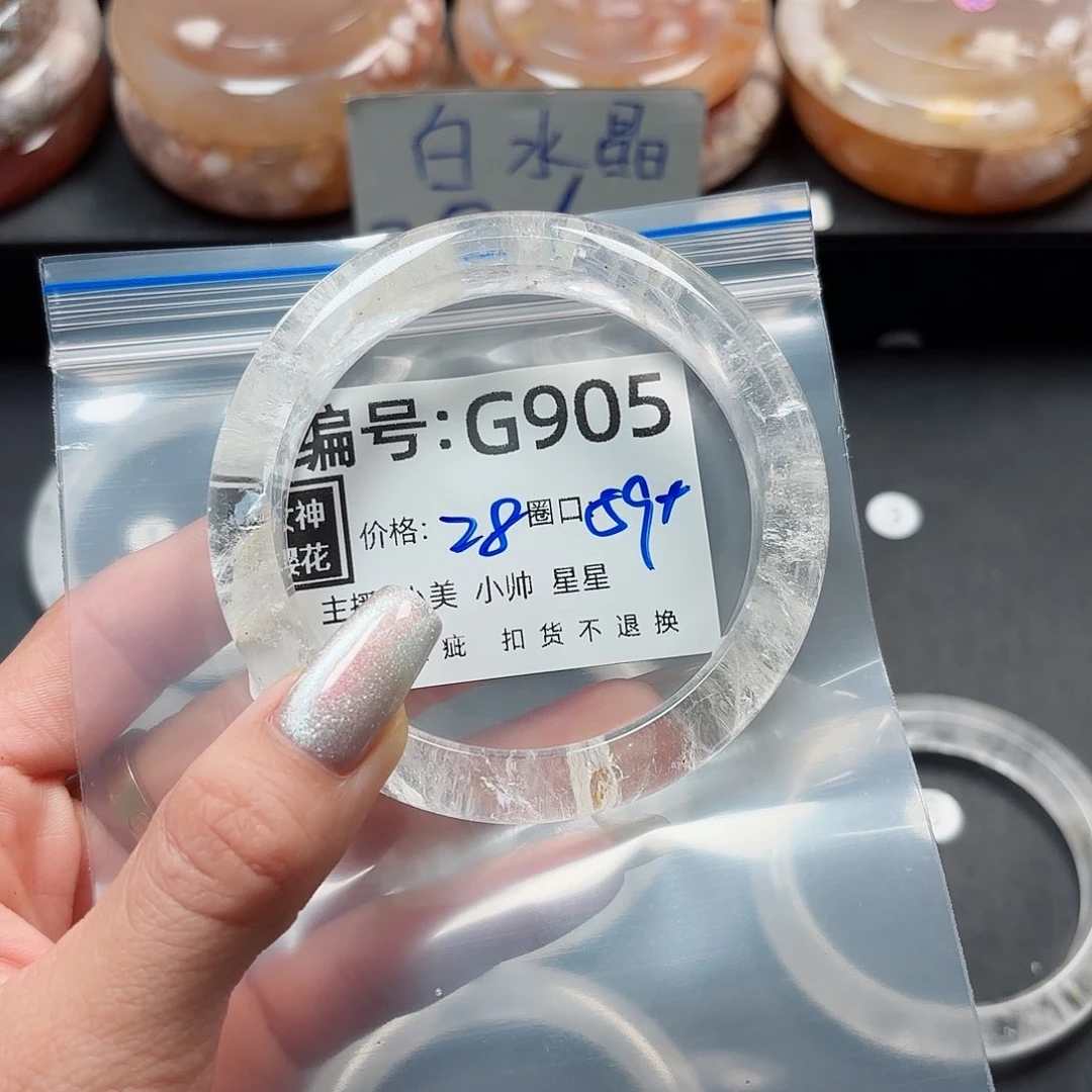 石英质玉手镯合金羊***帅