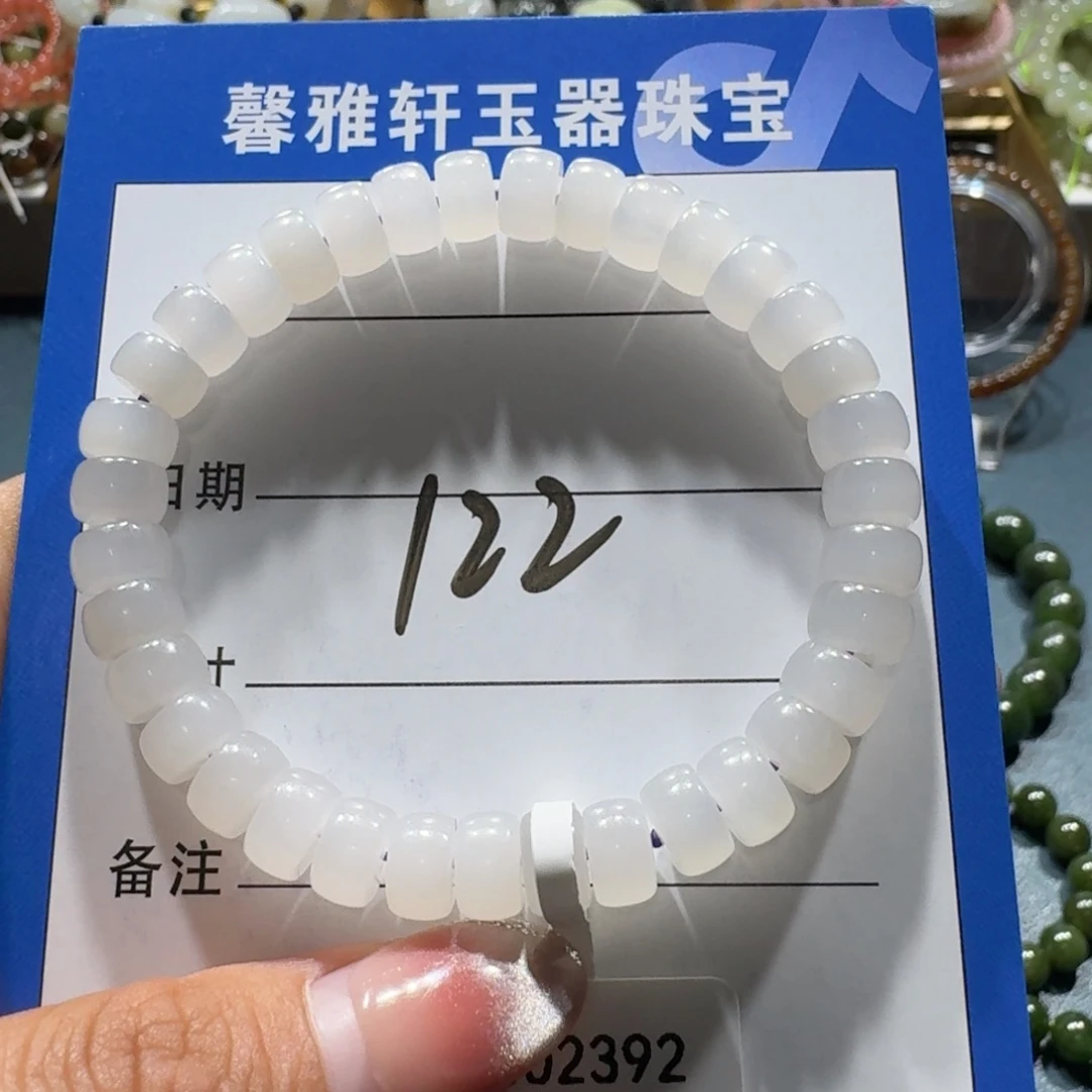 和田玉未镶嵌手串
