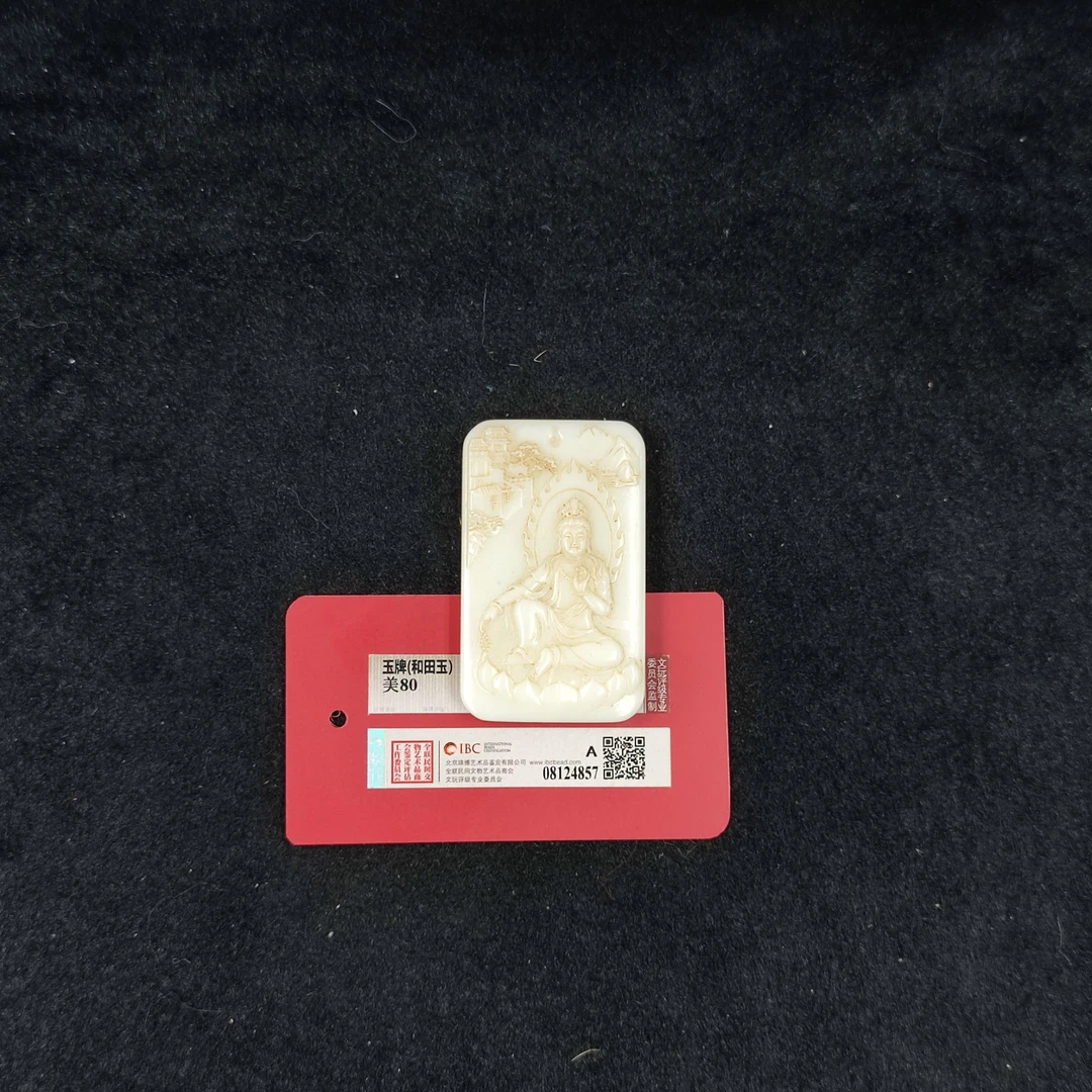 【闪购商品】 H112803