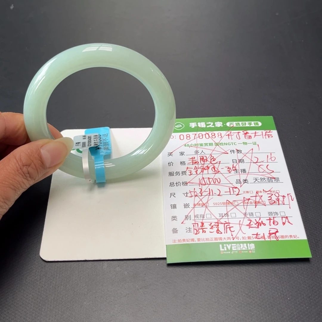 翡翠手镯（圆镯）未镶嵌多人