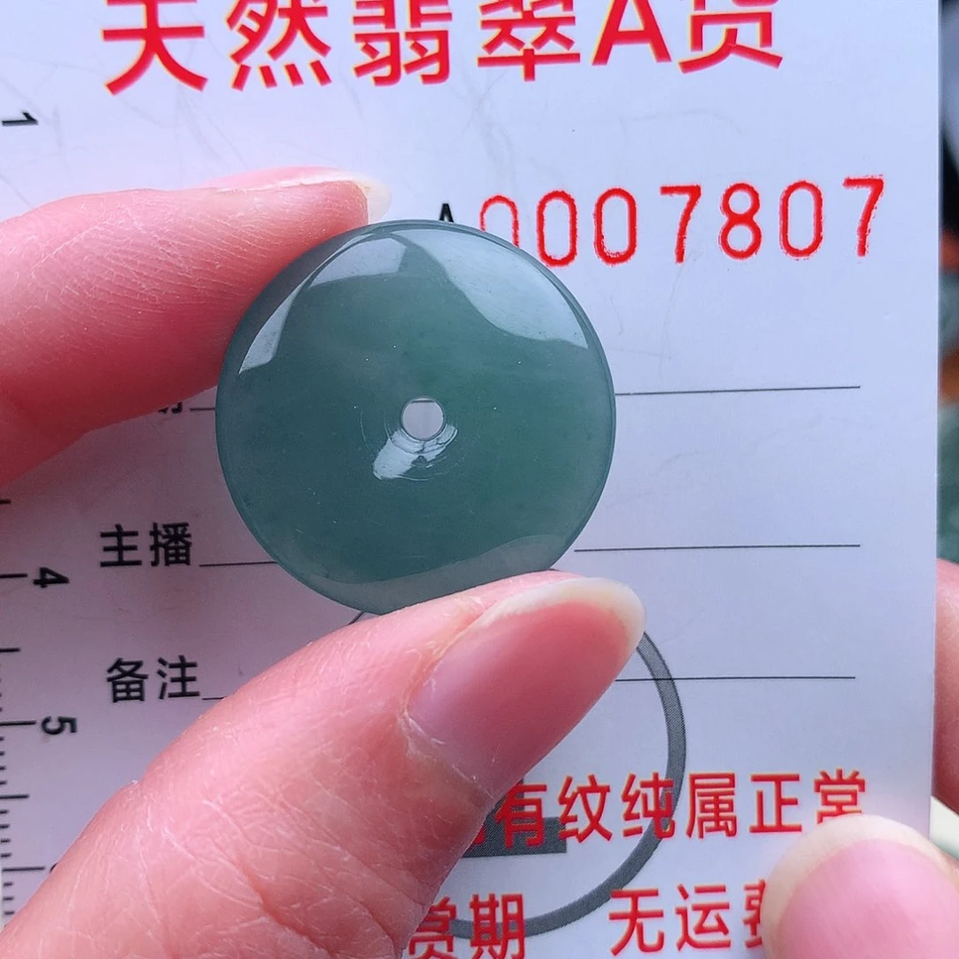 翡翠颈饰未镶嵌吊坠