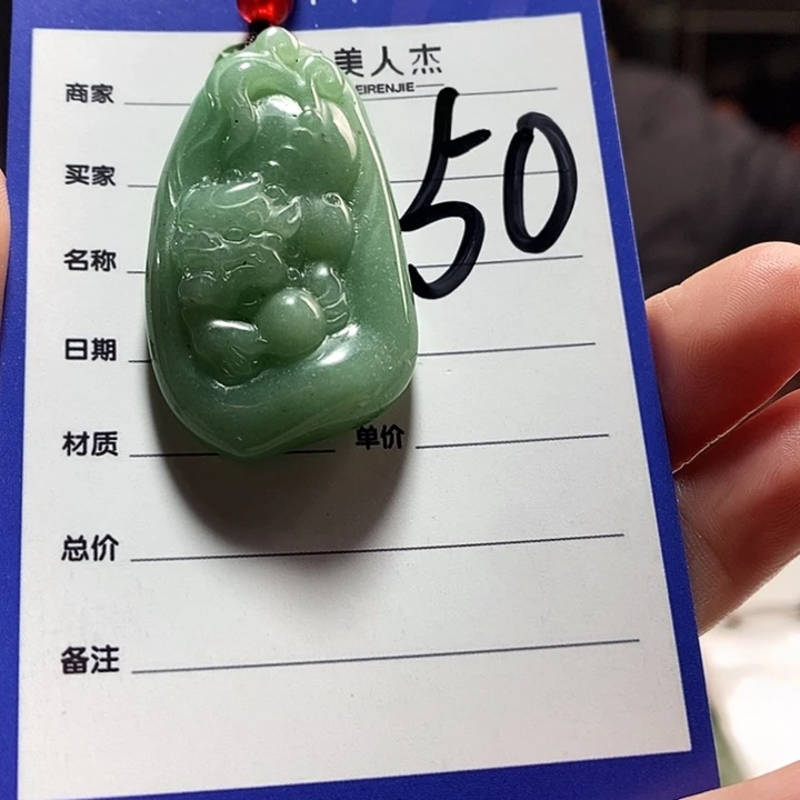 密玉（石英质玉）未镶嵌颈饰