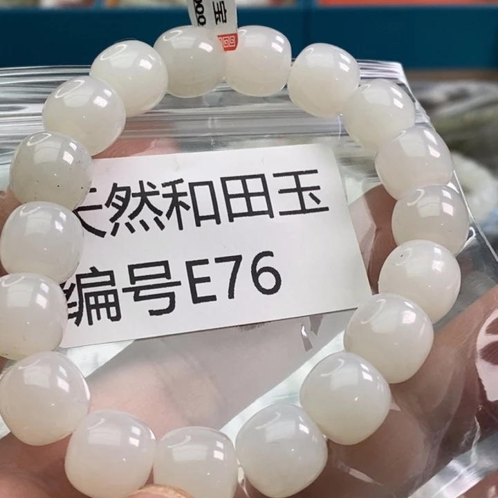 凡***歌南红玛瑙合金手链