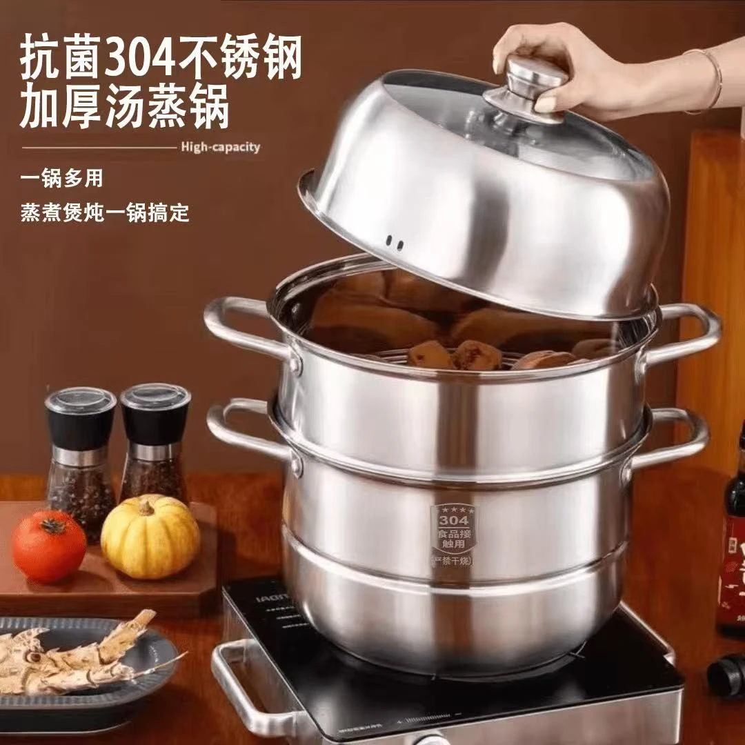 【28cm三层蒸锅】不锈钢家用蒸锅上蒸下煮大容量电磁炉用