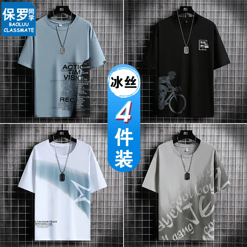 保罗【4件】男士短袖t恤夏季休闲冰丝半袖黑色上衣男装2025新款衣服