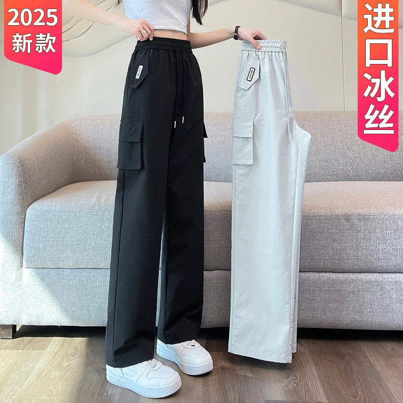 窄版阔腿裤女新款夏季冰丝休闲裤高腰垂感女士大码宽松直筒工装裤