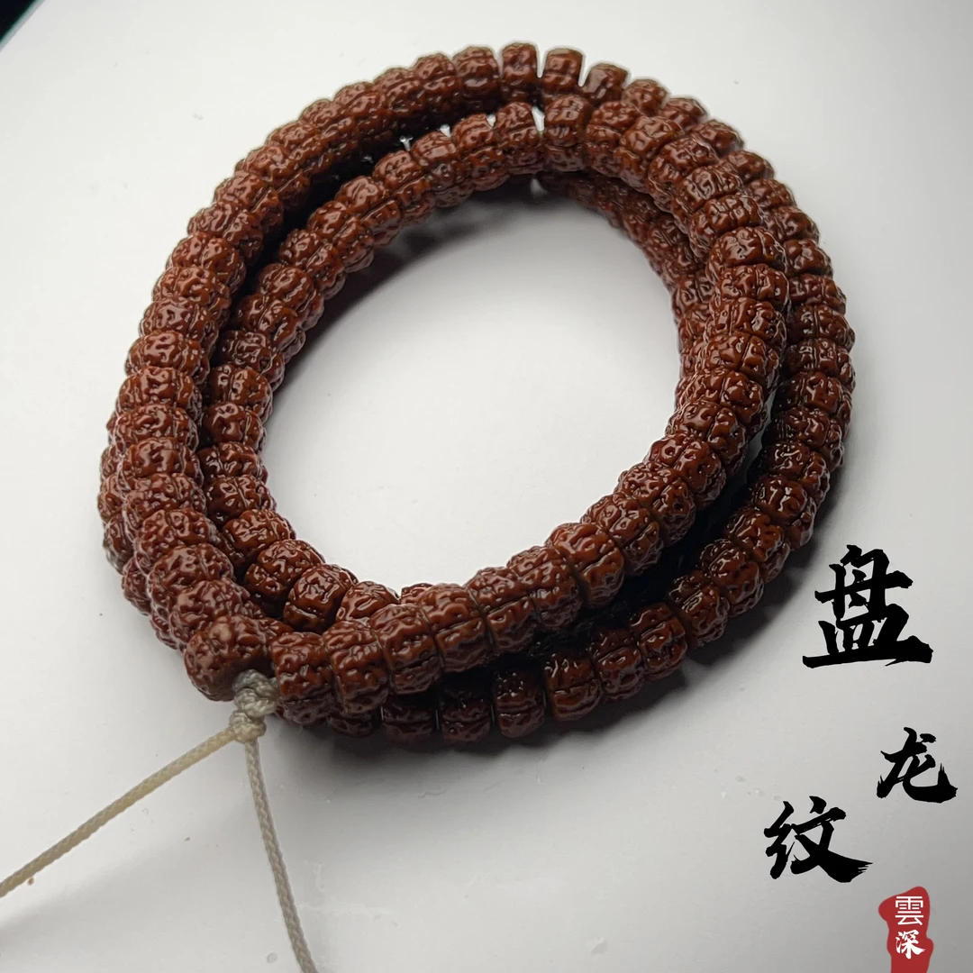 小金刚藏式暴力归圆一代盘龙纹108