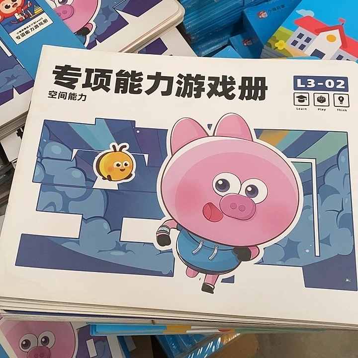 专项能力游戏册L3,散装12本一套