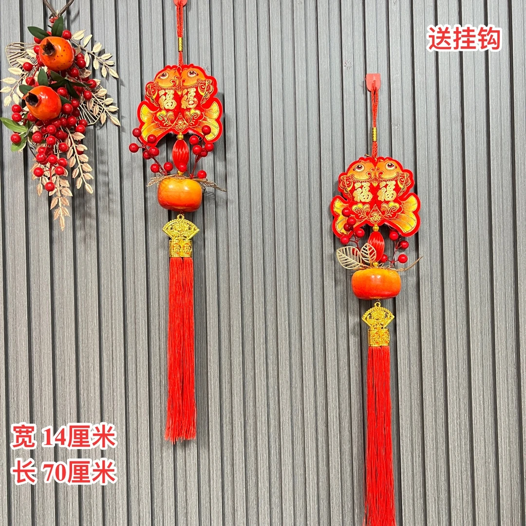 W【CH-34-2】双鱼柿子挂串年年有余柿柿如意新年喜庆装饰用品装饰
