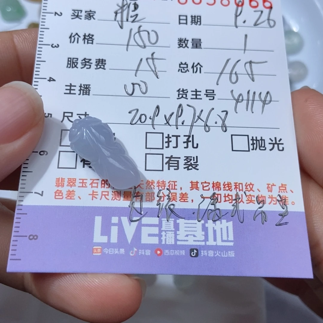 糖***糖定制翡翠未镶嵌翡翠