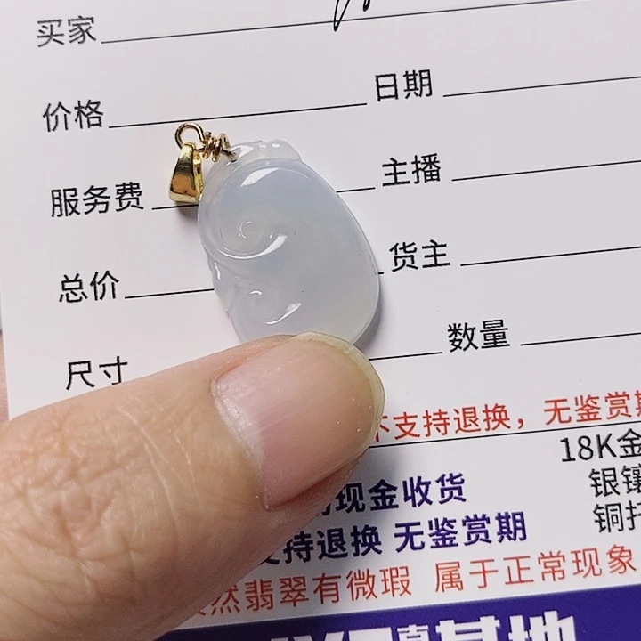 翡翠未镶嵌颈饰天然翡翠A货