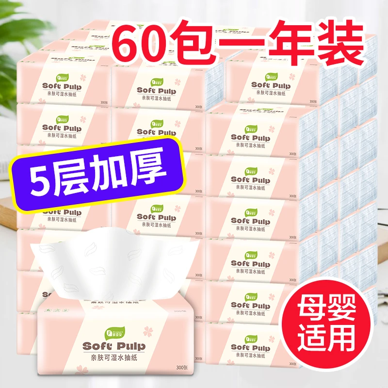 【巨量60包】菲亚朵原木抽纸整箱批发卫生纸餐巾纸面巾纸囤货纸!