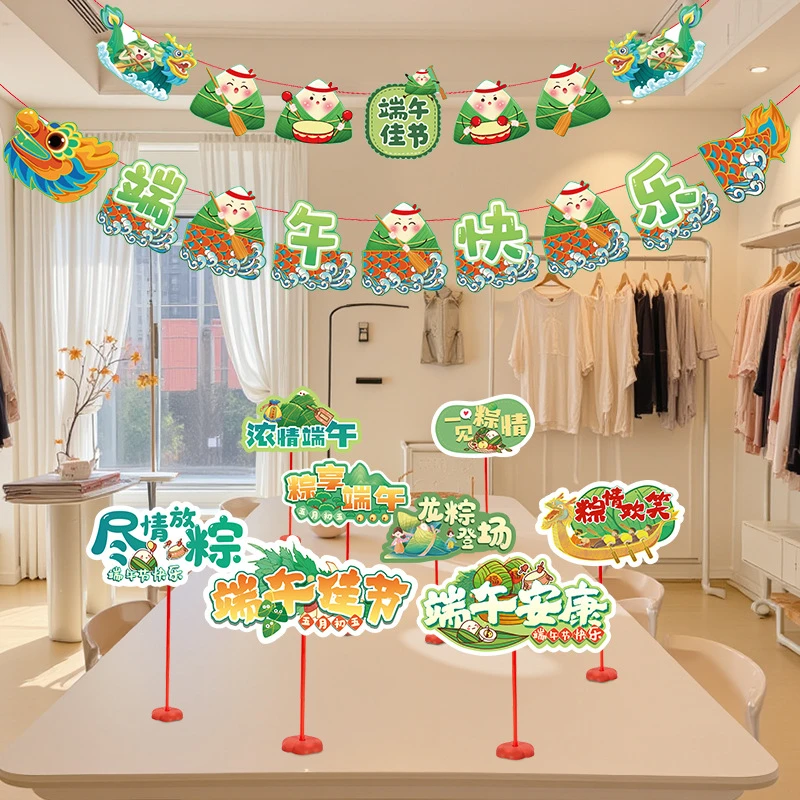 端午节氛围布置桌面立牌摆件拍照道具商场店铺超市活动场景装饰品
