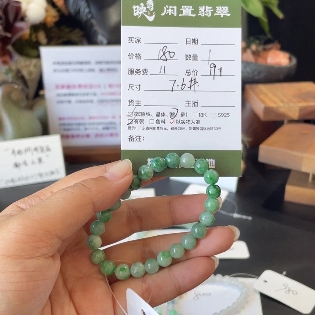 翡翠未镶嵌手链翡翠