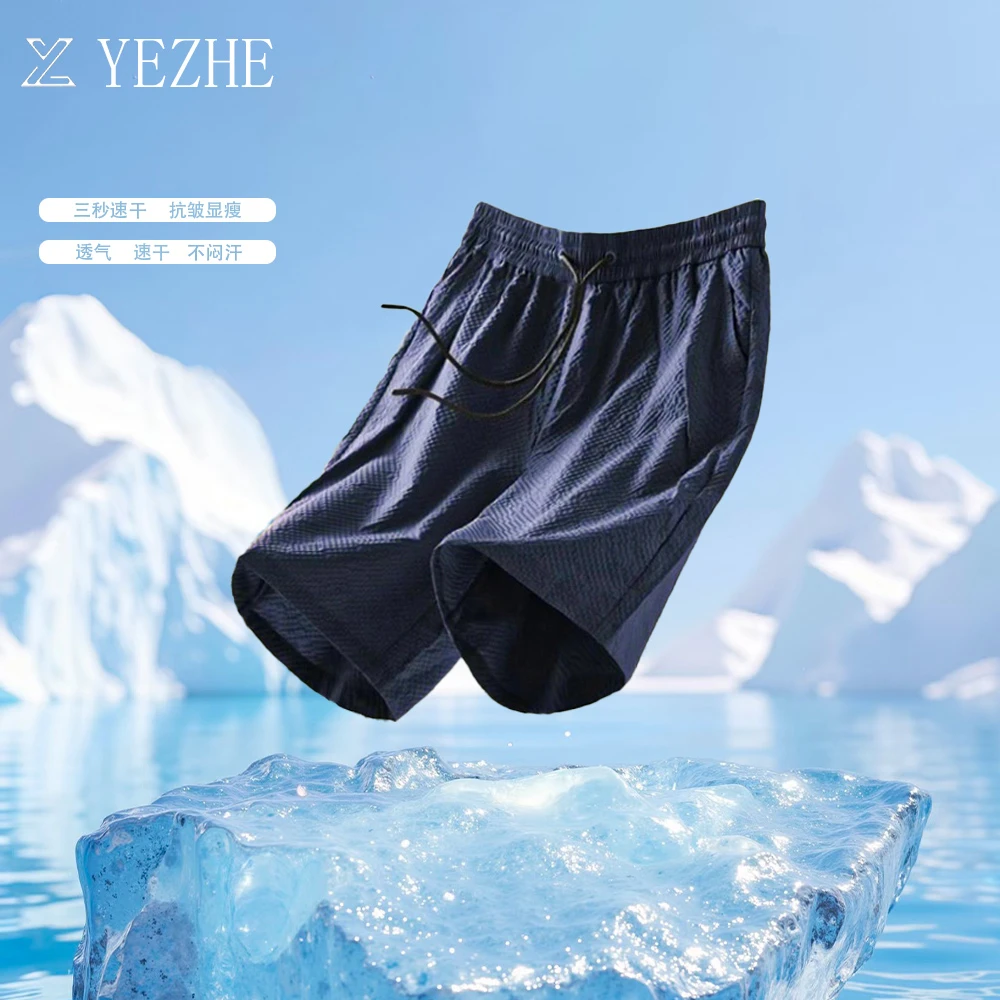 男士夏季2025款速干泡泡纱短裤  透气显瘦凉感户外通勤裤