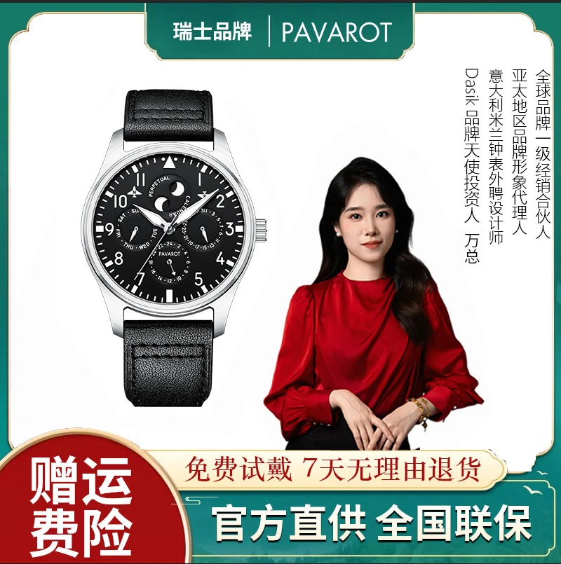 大小姐专属/PA6938-Pilot空天系列-飞行员/男士奢华机械腕表wan