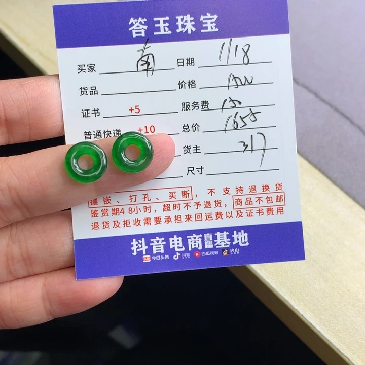 颈饰未镶嵌翡翠南*.