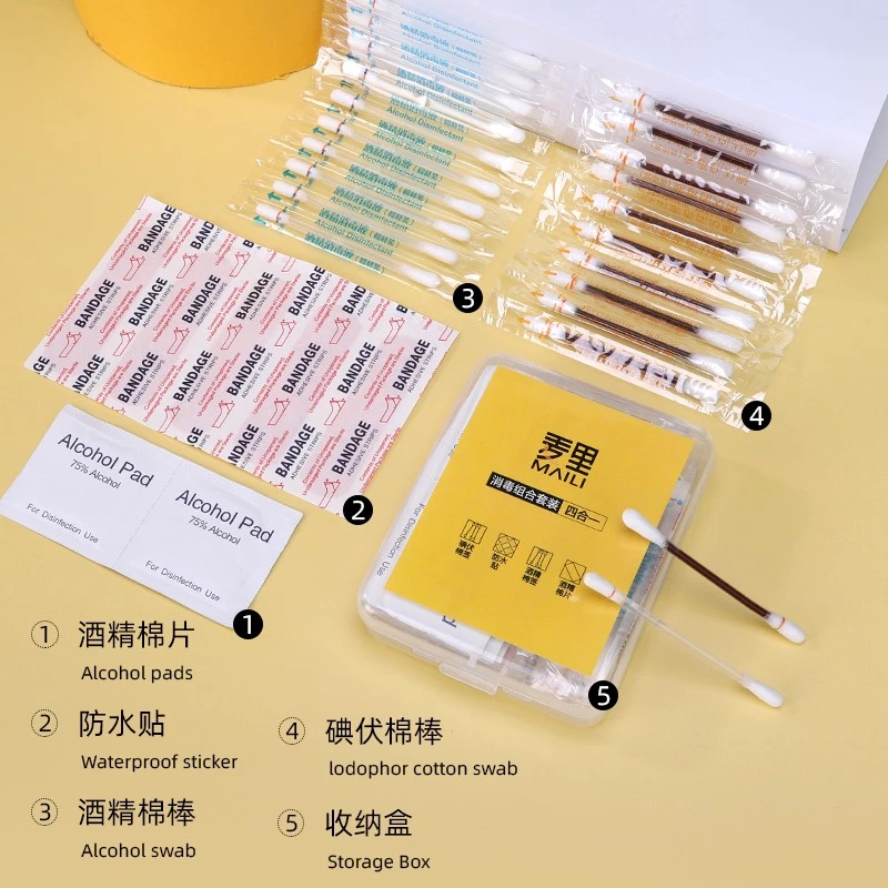 麦里消毒应急四件套家用户外应急盒碘伏棉签75%酒精采耳掏耳勺