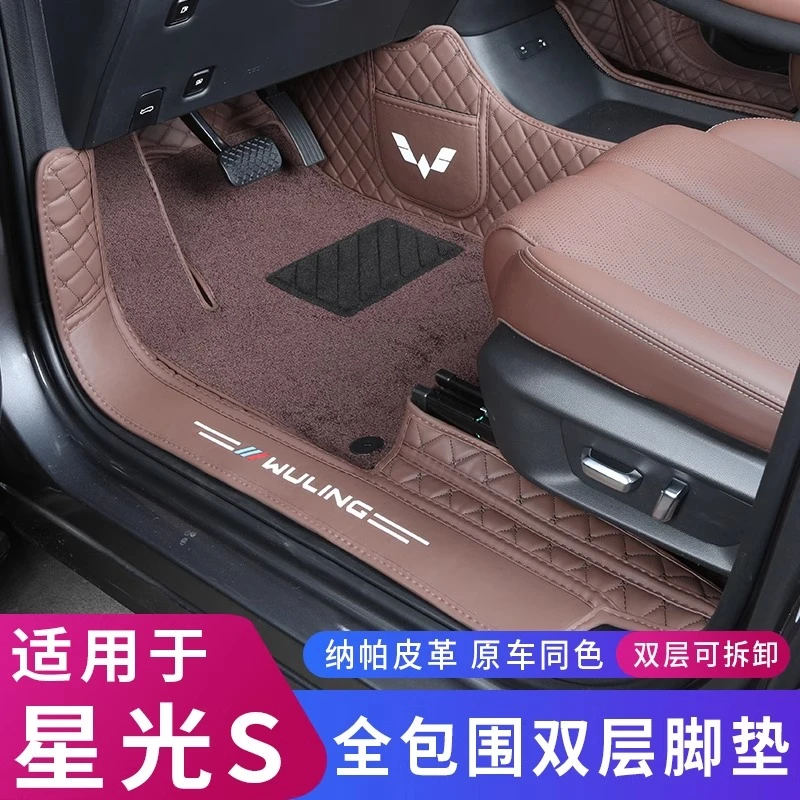 五菱星光s脚垫全包围24-25款星光S专用汽车用品改装件车内装饰新