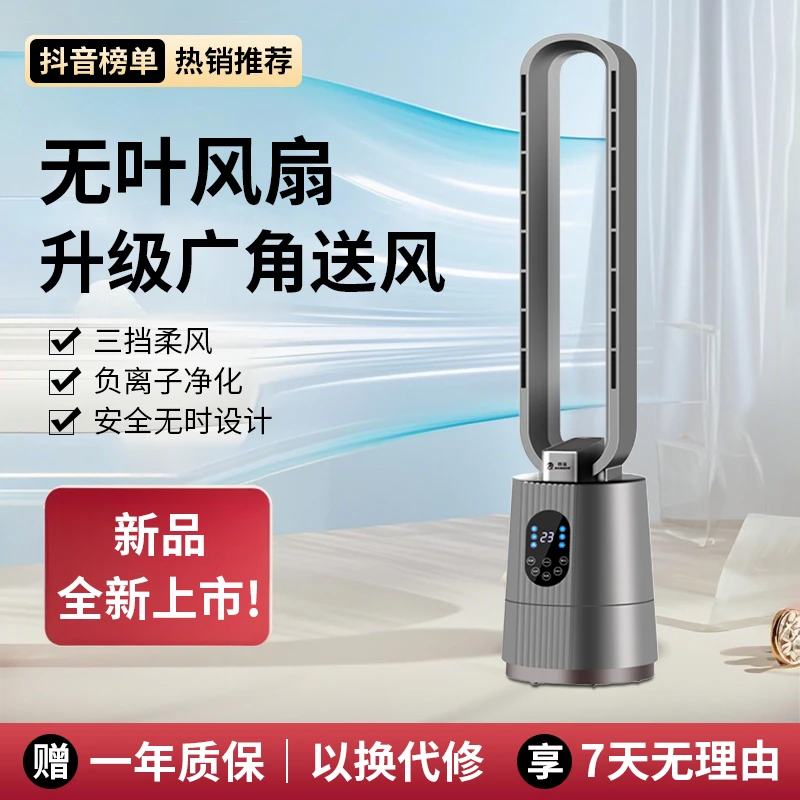 德国品质无叶风扇家用落地扇无扇叶台式2025新款立式循环电风扇