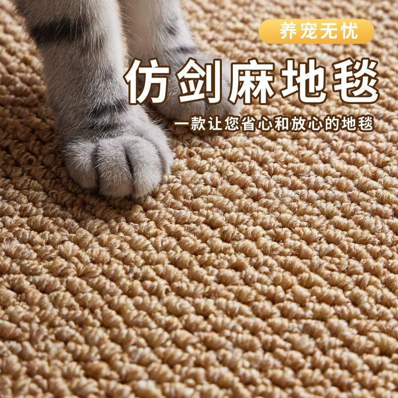 猫垫子地毯仿剑麻猫抓板耐磨不掉屑磨爪猫睡垫地垫保护沙发猫爪板