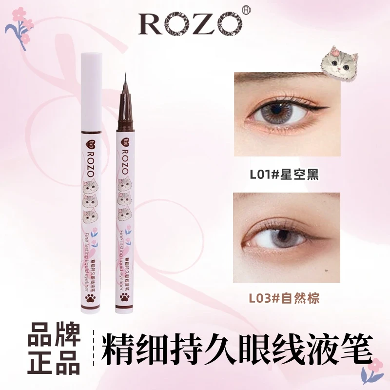 【玩美盛夏】ROZO精细持久眼线液笔新手下睫毛防汗防水不晕染眼线笔