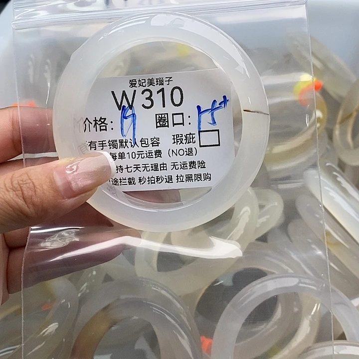****Ӧ手镯玛瑙/玉髓未镶嵌310
