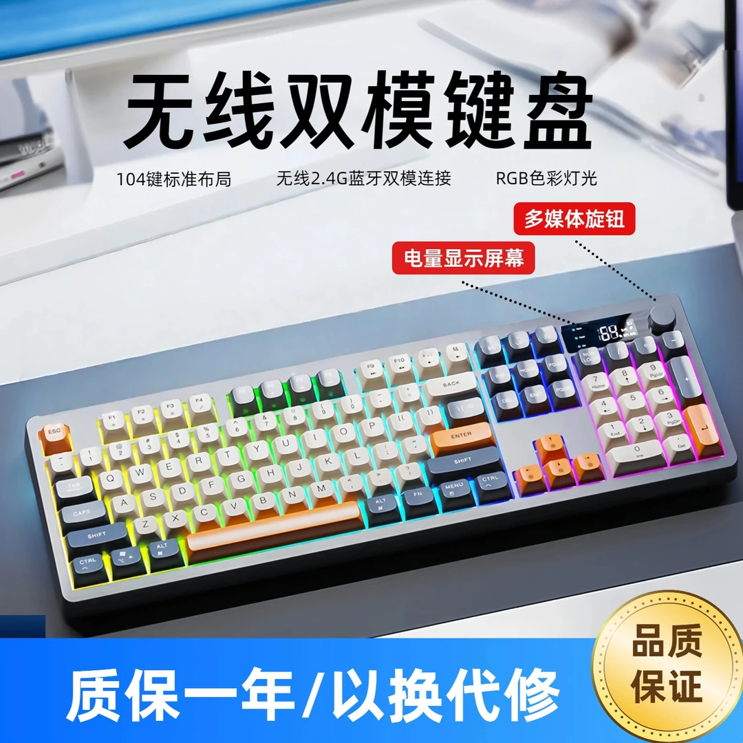 炫银狐TK100无线2.4G蓝牙键盘炫彩灯效电竞办公笔记本电脑104键