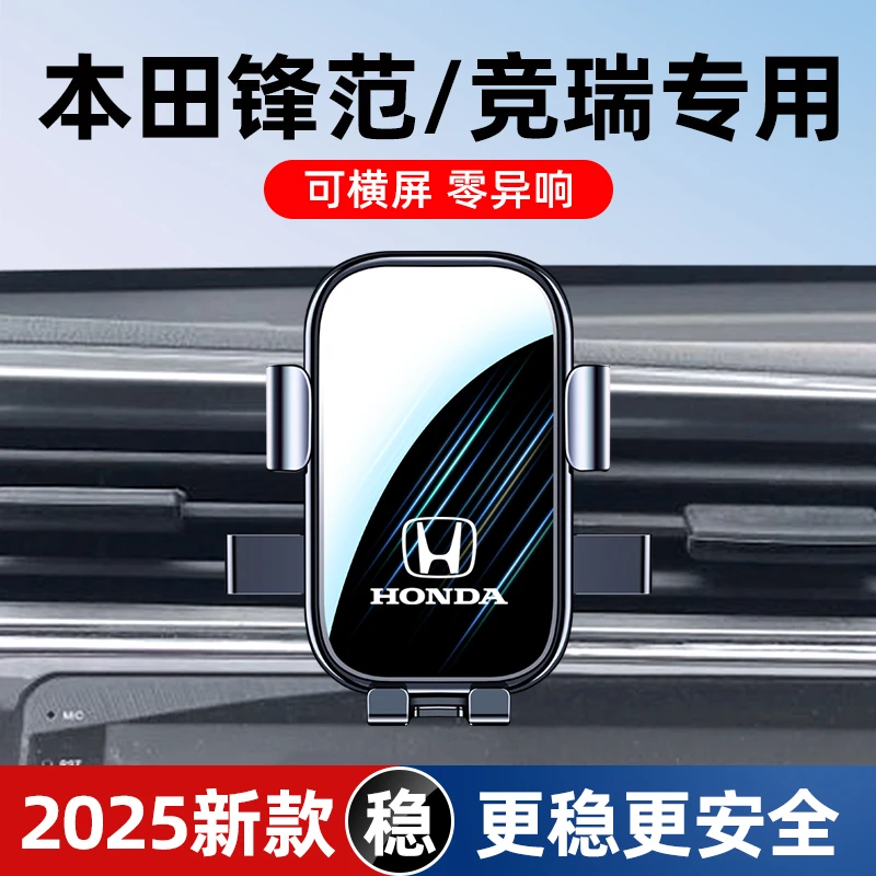 08-19款本田锋范/哥瑞专用车载手机支架竞瑞无线充电汽车导航支架