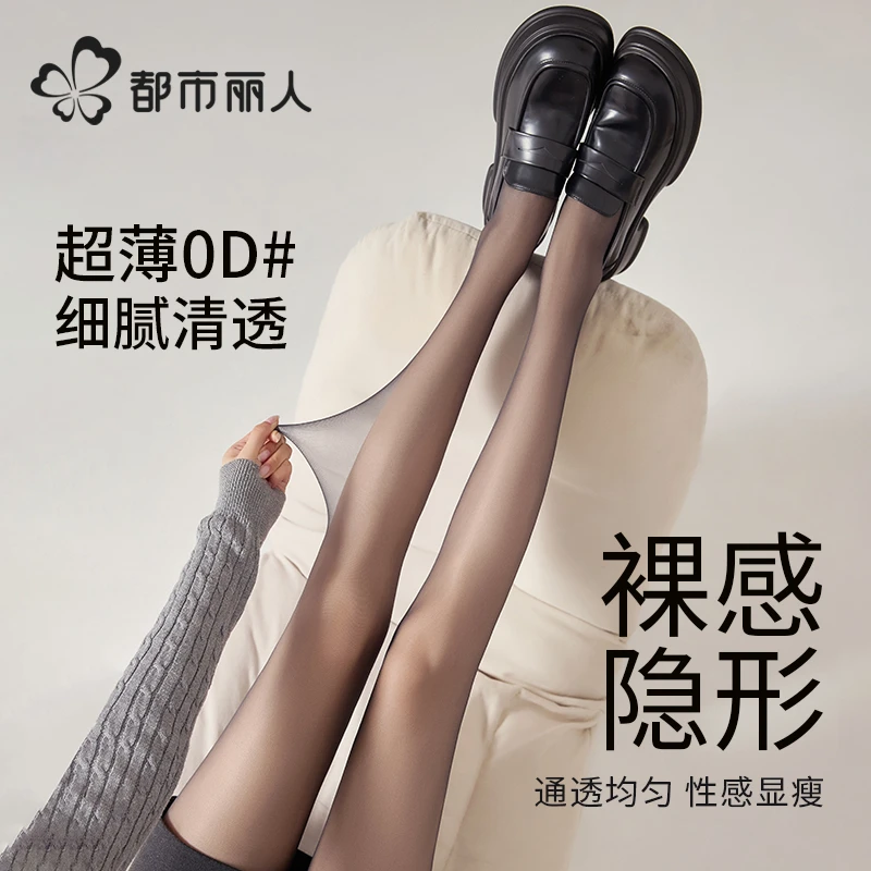 都市丽人丝袜黑色女防勾丝不掉裆夏性感0D高透超薄款黑丝夏季袜子