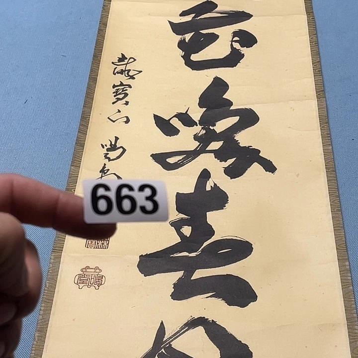 少***行横款神清气爽人神清气爽