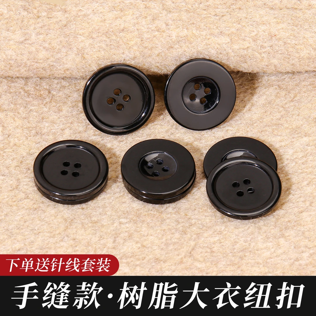 衬衣扣子配件高端精致时尚衬衫纽扣男女衣服上衣扣子圆形四眼钮扣