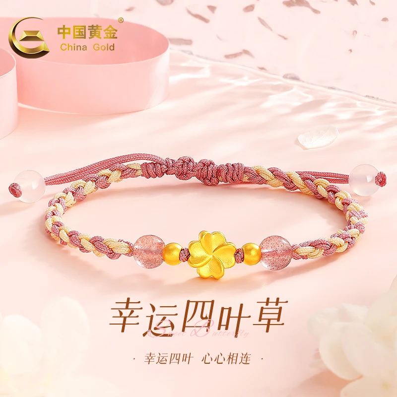 中国黄金足金幸运四叶草手绳玉石手链新年礼物送女友A3约0.35g