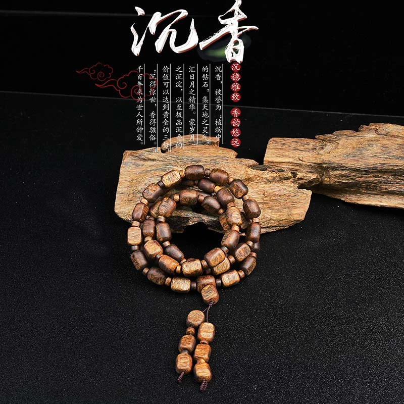 沉香白棋板头2号多圈（进阶版）50g+发一条（赠养香料一份）