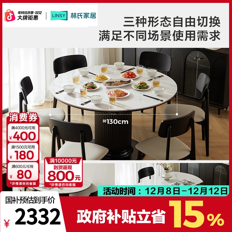 【严选】林氏家居复古岩板餐桌可变圆桌伸缩客厅家用LS540R2-A
