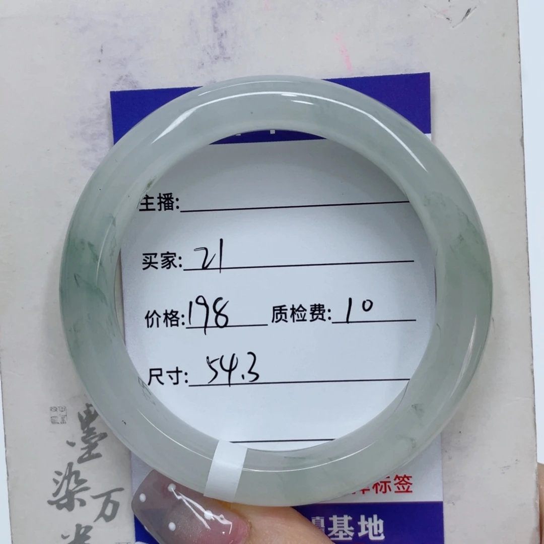 石英质玉（金丝玉）手镯未镶嵌