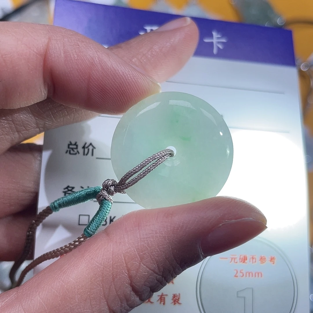 翡翠挂件未镶嵌平安扣