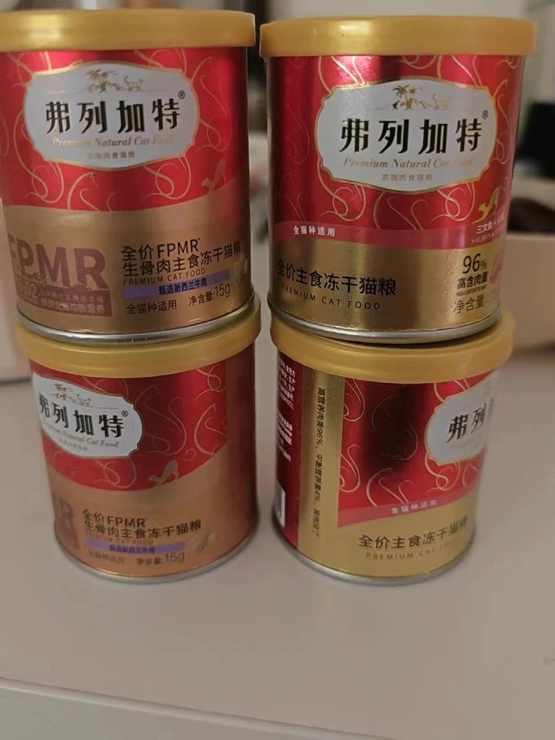 弗列加特小红桶一个15g