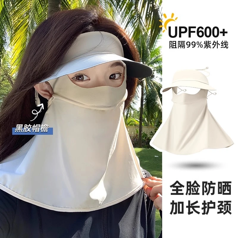 防晒面罩女夏季全脸遮阳口罩防紫外线帽子一体护颈冰丝透气脸基尼