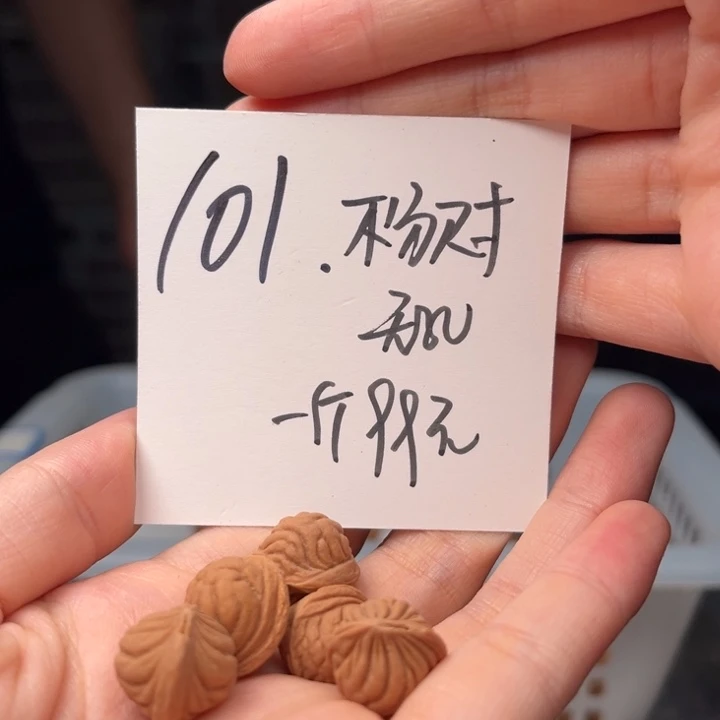 桃核吊坠撒**网一斤不分尺寸