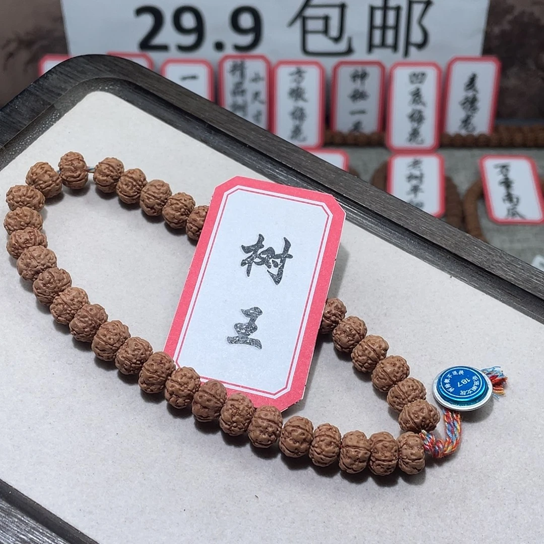手串金刚菩提187树王
