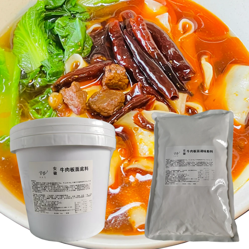 安徽牛肉板面底料3kg/桶+牛肉板面调味粉1.29kg/袋