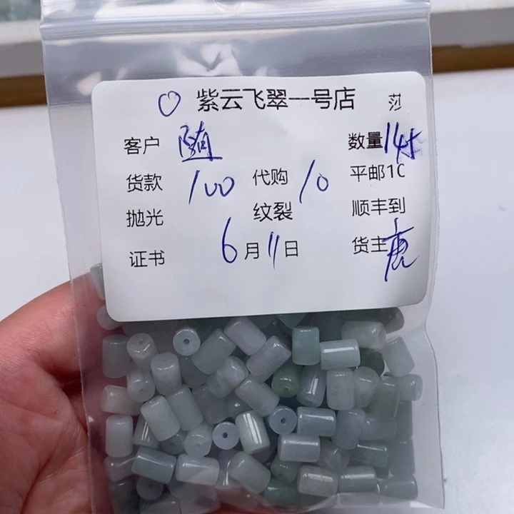 翡翠散珠·****·天然翡翠