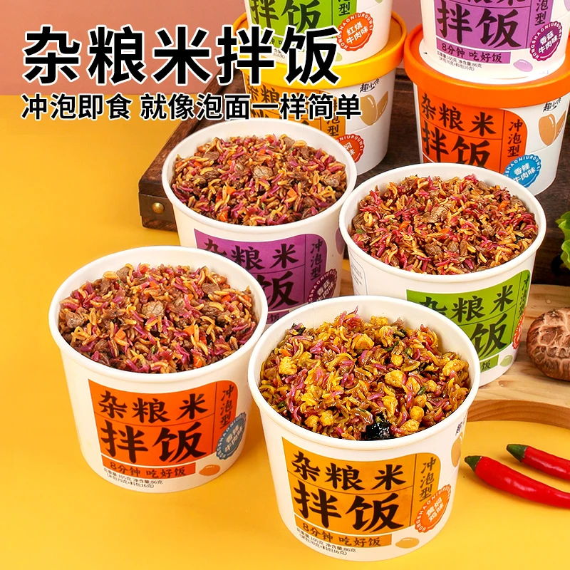 杂粮米拌饭香辣红烧牛肉黄焖鸡桶装免煮冲泡米饭整箱批发方便速食