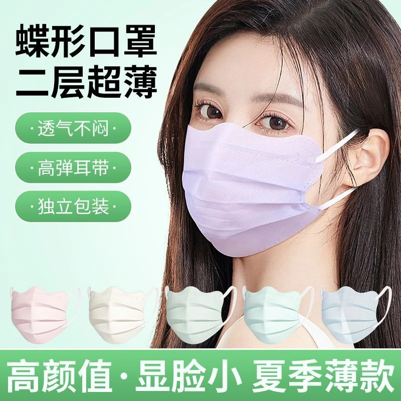 一次性口罩两层蝴蝶型小V脸护眼角夏季上班薄款防飞沫高颜值